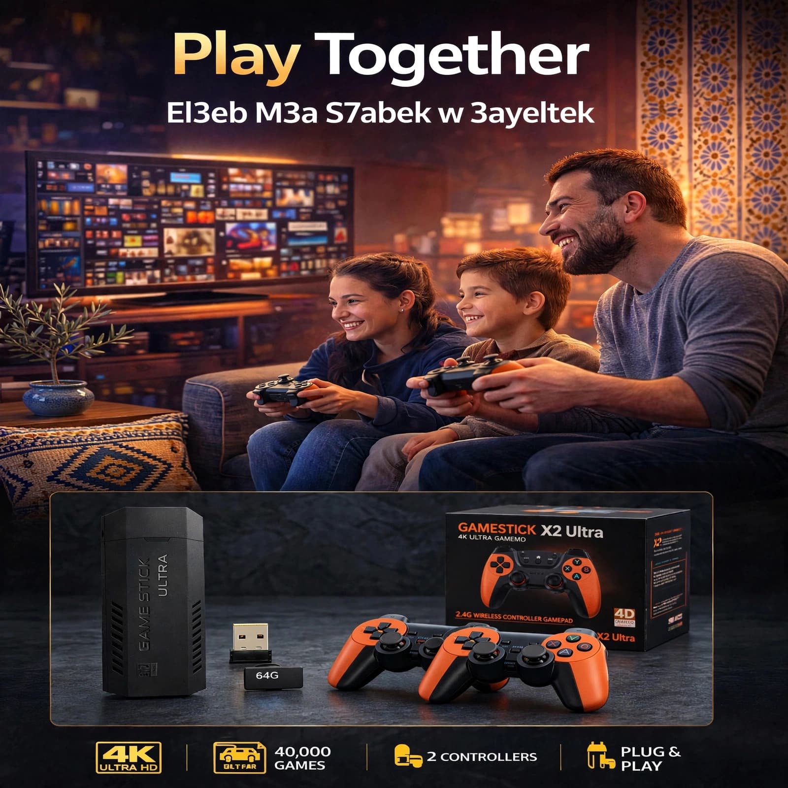 🎮 Game Stick X2 Pro – المتعة تبدأ من أول دقيقة!